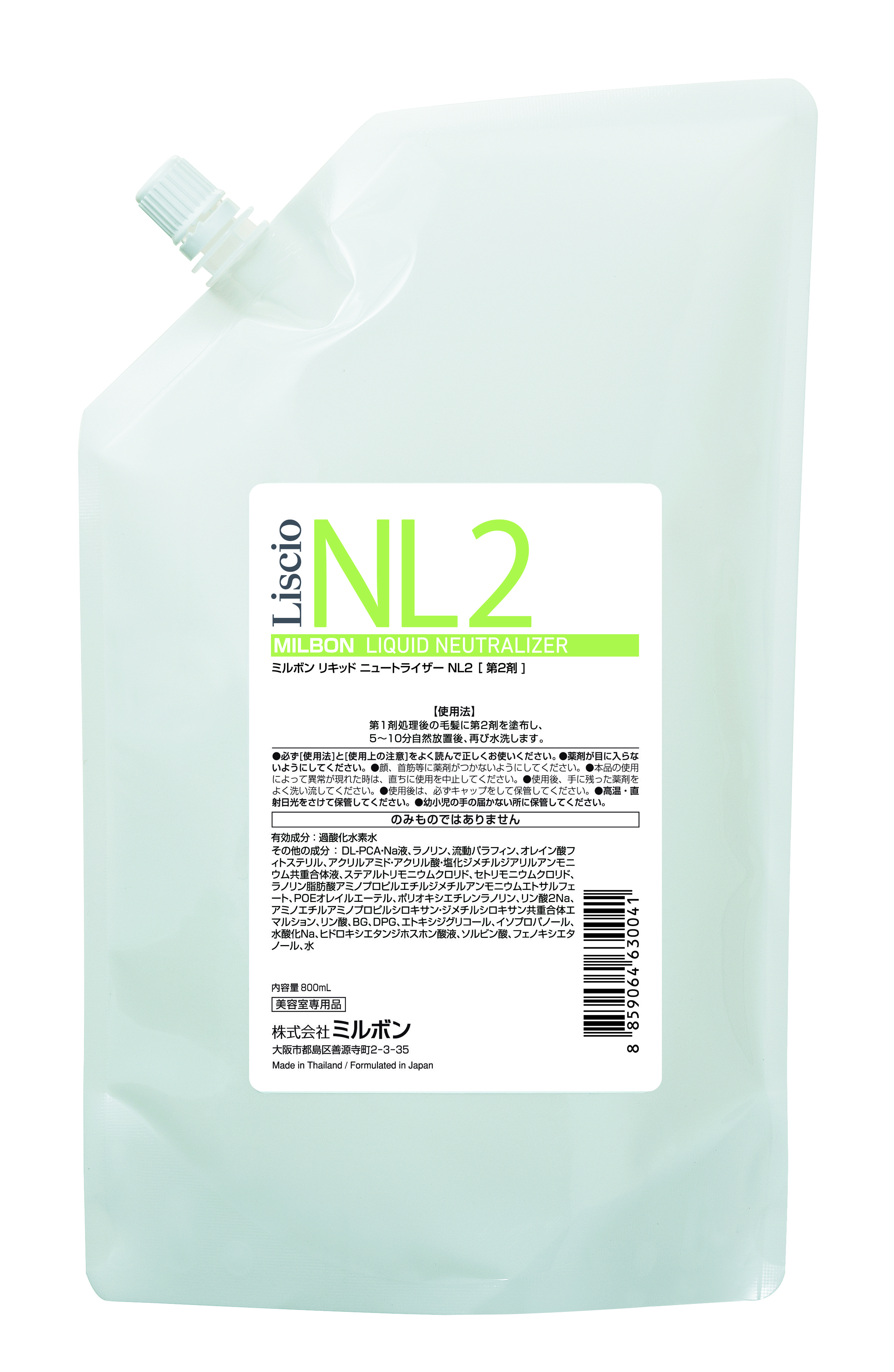 Milbon Liquid Neutralizer NL2 (Bước số 2)